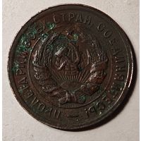 1932 год 20 копеек