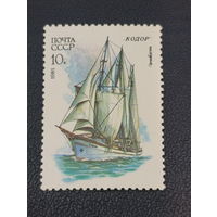 Шхуна "КОДОР" СССР 1981г.