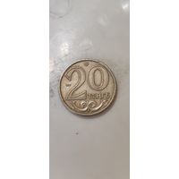 Казахстан 20 тенге 2000