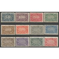 Рейх(Веймарская Республика). Цифра в овале. Новые номиналы. 1922г. Mi#246-57. Серия.