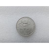 1 рубль СССР