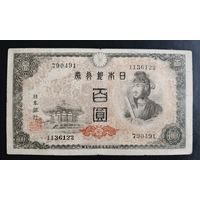 РАСПРОДАЖА КОЛЛЕКЦИИ. Япония 100 йен 1946 г.