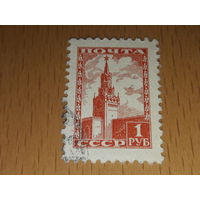 СССР 1948 Стандарт Кремль