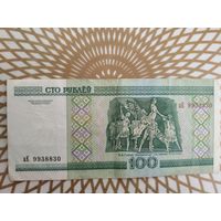 100  рублей аЕ 9938830 .