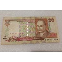 20 гривен гривень Украина, 2000 год. Серия РЗ