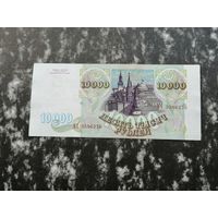 10000 рублей 1993