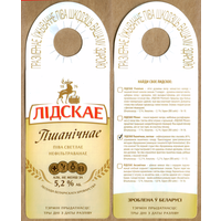 Этикетка разливного пива Пшеничное Лидский ПЗ