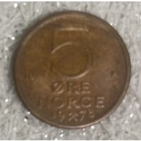 Монета 5 руд 1978 год. Норвегия. С рубля без МЦ.