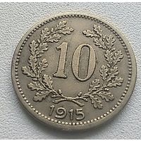 Австрия 10 геллеров, 1915 7-10-4