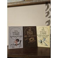 Толкиен. Властелин колец. Хранители. Две твердыни. Возвращение государя