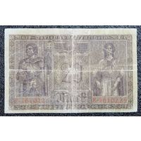 20 марок Германия 1918 г. (литера Е)