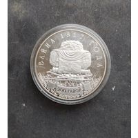 Война 1812г.