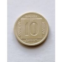 10 динаров 1988 года Югославия, не частая!
