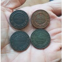 2 копейки 1911,1912,1913 и 1914 г одним лотом Хорошие