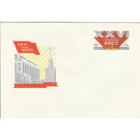 СССР 1981 МХК с ОМ XXVI съезд КПСС (Дворец съездов) (к3)