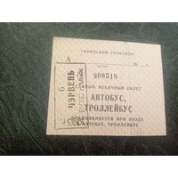 Проездной билет\7