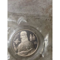 Монета 2 Руб СССР. Серия "Выдающиеся личности России" 1994 год.Ушаков.Серебро в заводской капсуле и запайке.