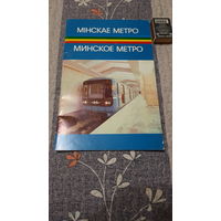 В.Ю.Павлович Минское метро, Минск 1984г.