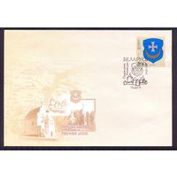 Беларусь 2008 КПД Орша герб