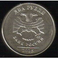 2 рубля 2015 год ММД _состояние аUNC