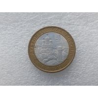 10 рублей РФ