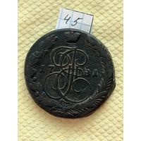 5 копеек 1781