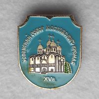 Успенский собор Московского Кремля XV в. #1