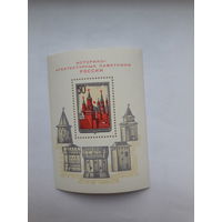 Марки СССР 1971 Памятники