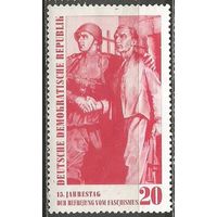 ГДР. 15 лет Победы над фашизмом. 1960г. Mi#764.