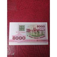 5000 рублей 1992 г. Беларусь