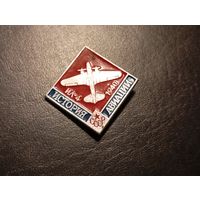 Значок самолет