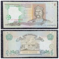 1 гривна Украина 1995 г. серия ТГ