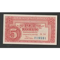 Чехословакия 5 крон 1949 года. Перфорация 3 точки. Тип Р-68. Состояние UNC-