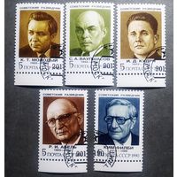 Марки СССР 1990 год Советские разведчики