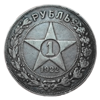 1 рубль 1922 года. ПЛ. Федорин 4 Полуточка. Реже.