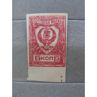 Продажа коллекции с 1 рубля! Гражданская война 1921г. Чита.