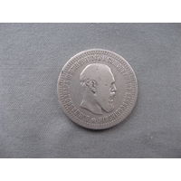 50 копеек 1894 (АГ)