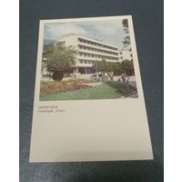 Почтовая карточка "Пятигорск. Санаторий "Руно"  фото И.Воеводенко 1968г. чистая