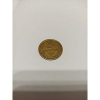 3 копейки 1957г