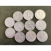 Монты полтинники 1924 год 11 штук . Серебро