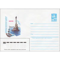 Художественный маркированный конверт СССР N 84-318 (16.07.1984) Севастополь. Памятник затопленным кораблям