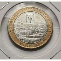 77. 10 рублей 2019 г. Вязьма. С рубля