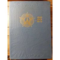 Альбом с марками