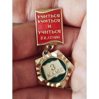 3 класс