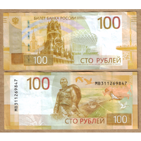 Россия 10 рублей 2022 Серия МВ