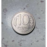 10 рублей Банка России 1993 года. Брак.
