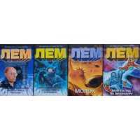 Станислав Лем "Больница преображения. Высокий замок. Рассказы"