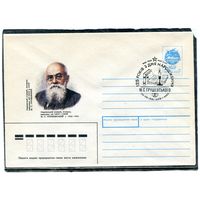 СССР 1991. ХМК. Конверт с СГ. Академик М.С. Грушевский, ученый, историй. Гашение Киев 1991