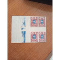 1917-22 Россия Мих 115 квартблок с горизонтальной дорожкой водяным знаком и контрольной полосой слева MNH** герб (Б-3)