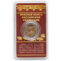 Сувенирный жетон Красная книга РФ Амурский степной хорь в блистере